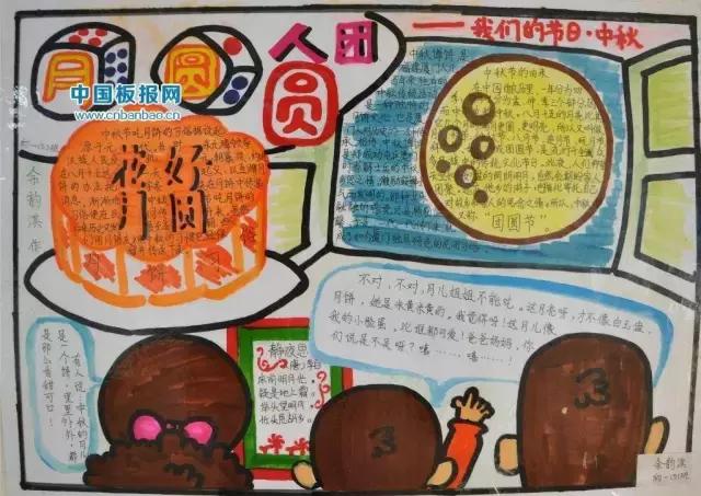 帮爸妈做家务手抄报简单漂亮,爸妈的手抄报