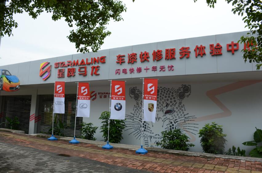 车漆快修价格,车漆快修品牌加盟店需要多少钱