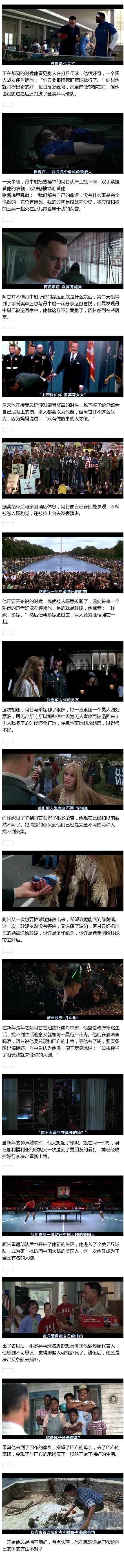 apromiseisapromise是俚语吗,欧美经典电影阿甘正传免费