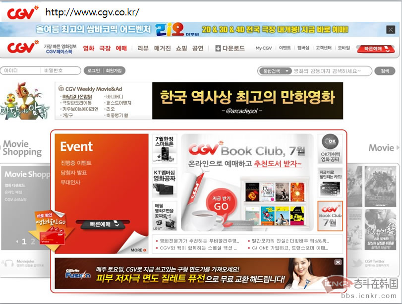 韩国cgv电影票价格,韩国cgv电影