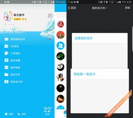 讨论组临时会话漫游手机QQ6.3尝鲜评测