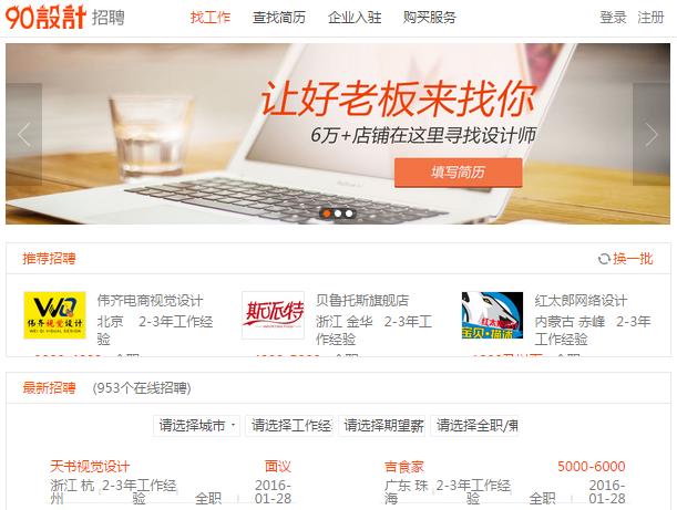 好站推荐第二百五十八期：90设计
