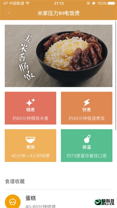 小米电饭煲价格那么多怎么选,小米电饭煲199评测