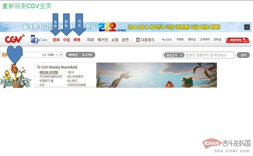 韩国cgv电影票价格,韩国cgv电影