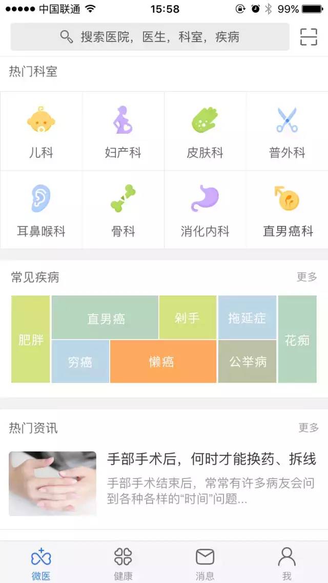 微医app迎来最重要更新：连接3万家宠物医院，解决单身狗看病难