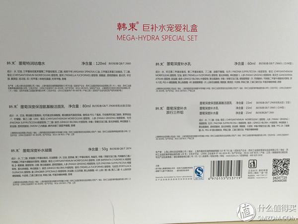 韩束小分子胶原蛋白套装,韩束旗舰店官网正品套装