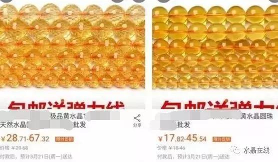 分辨黄水晶,真假黄水晶对比照片图