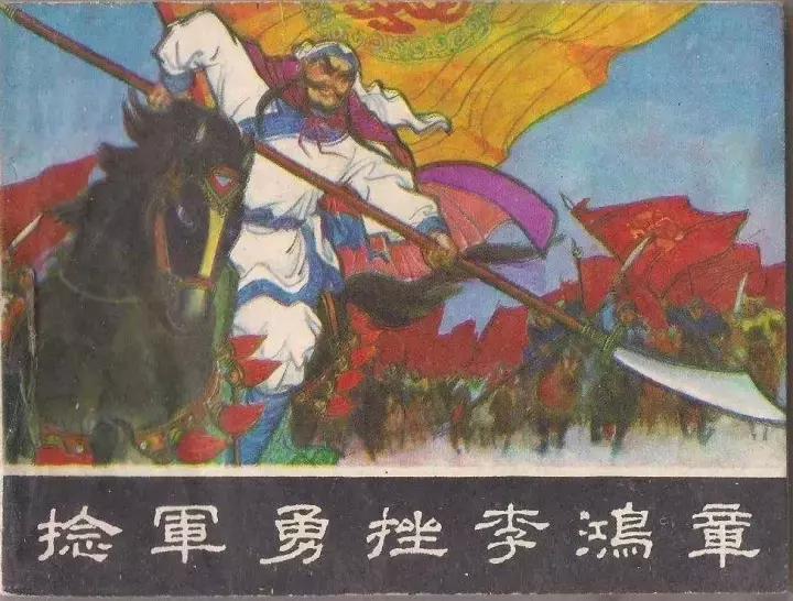 捻军起义是光棍汉起义吗,剩男危机捻军起义