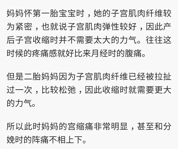 二胎产后一般宫缩痛怎么缓解,都说生二胎比一胎快真的吗