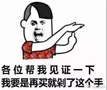 妻子网购140万刷爆17张卡,妻子瞒着丈夫网购140万刷爆17张卡