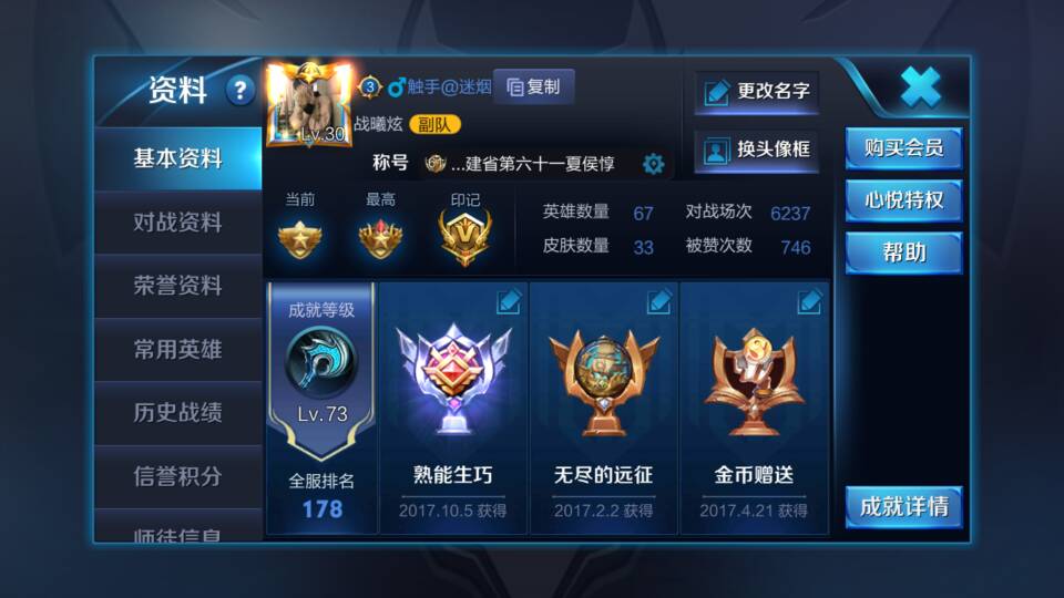 王者荣耀阿轲斩杀流猴子的出装,王者荣耀刺客英雄阿轲的出装推荐