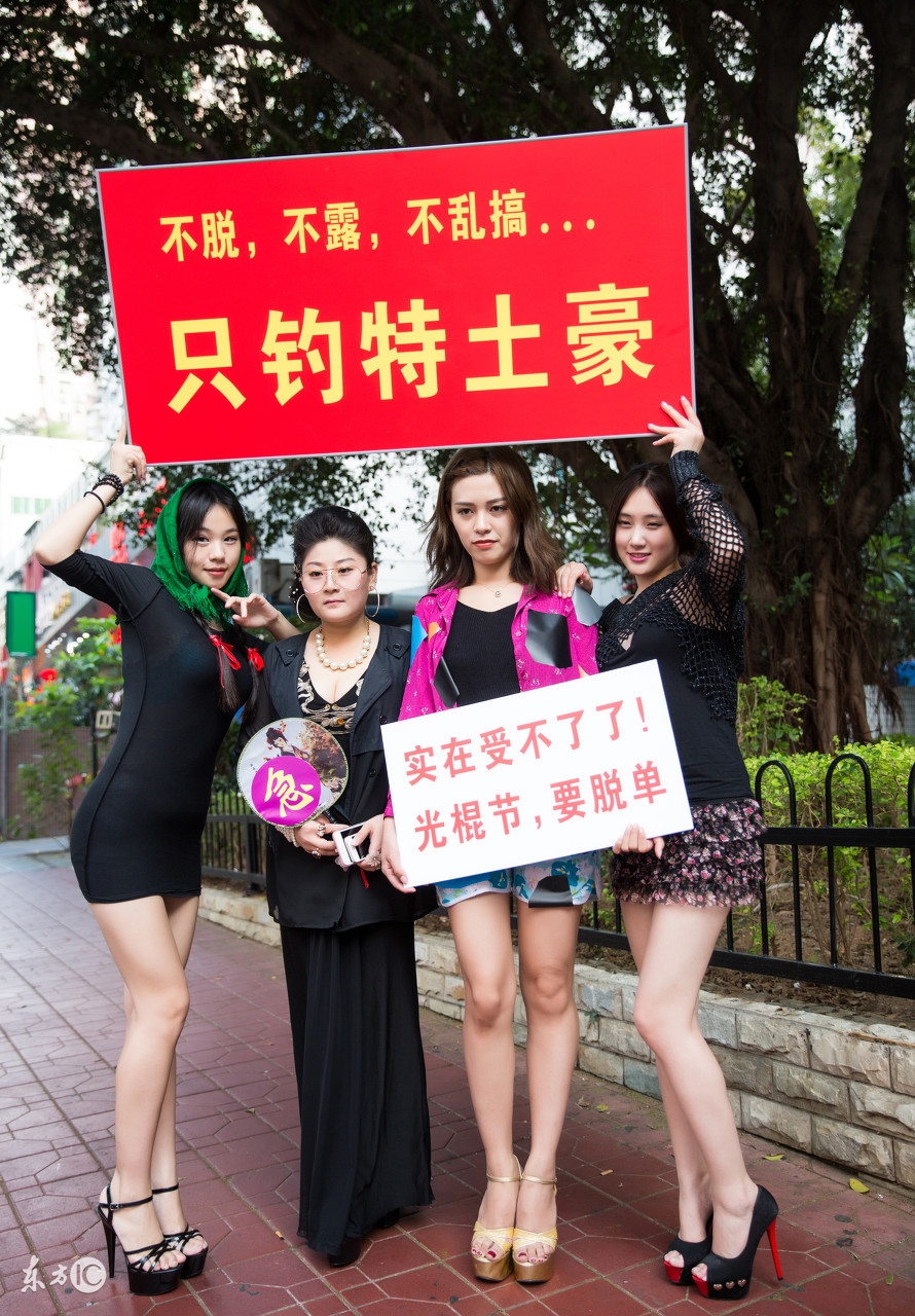 一群“脱单”人群的狂欢购买日——11月11日：光棍节