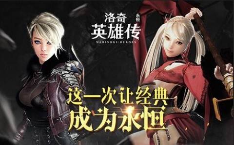 洛奇英雄传永恒为什么下载不了,洛奇英雄传堕落骑士殿堂