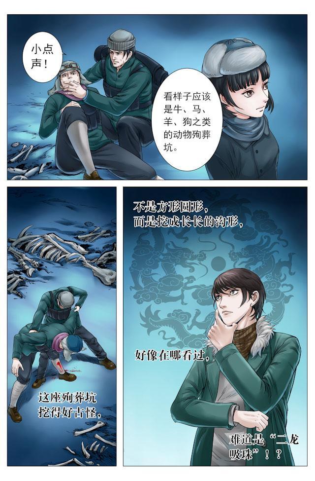 摸金校尉太猖狂，在九妖塔锋芒具露—天王盖地虎，宝塔镇河妖！