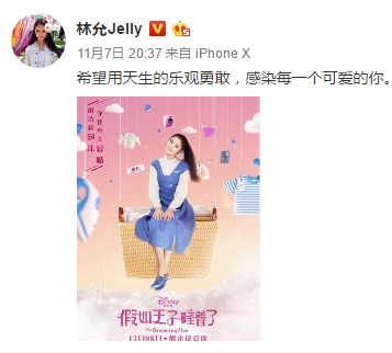 林允美妆博主号,林允推荐美妆博主