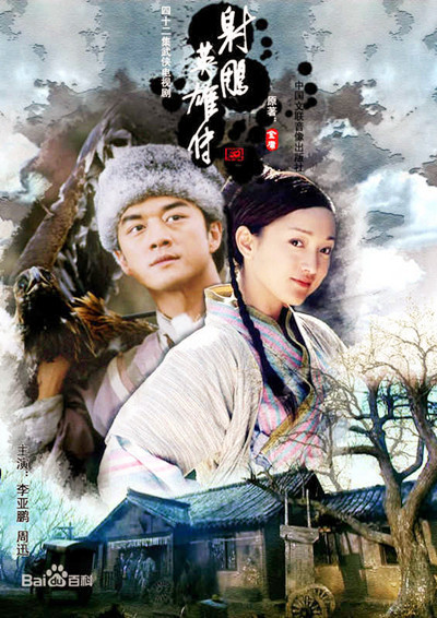 83版射雕和2024版对比,射雕吐槽版1-100集