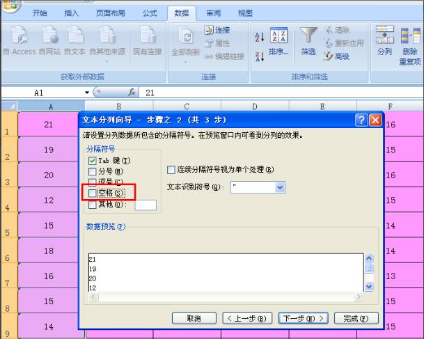 excel批量去除单元格内文字的空格,excel批量去掉身份证号码前的空格