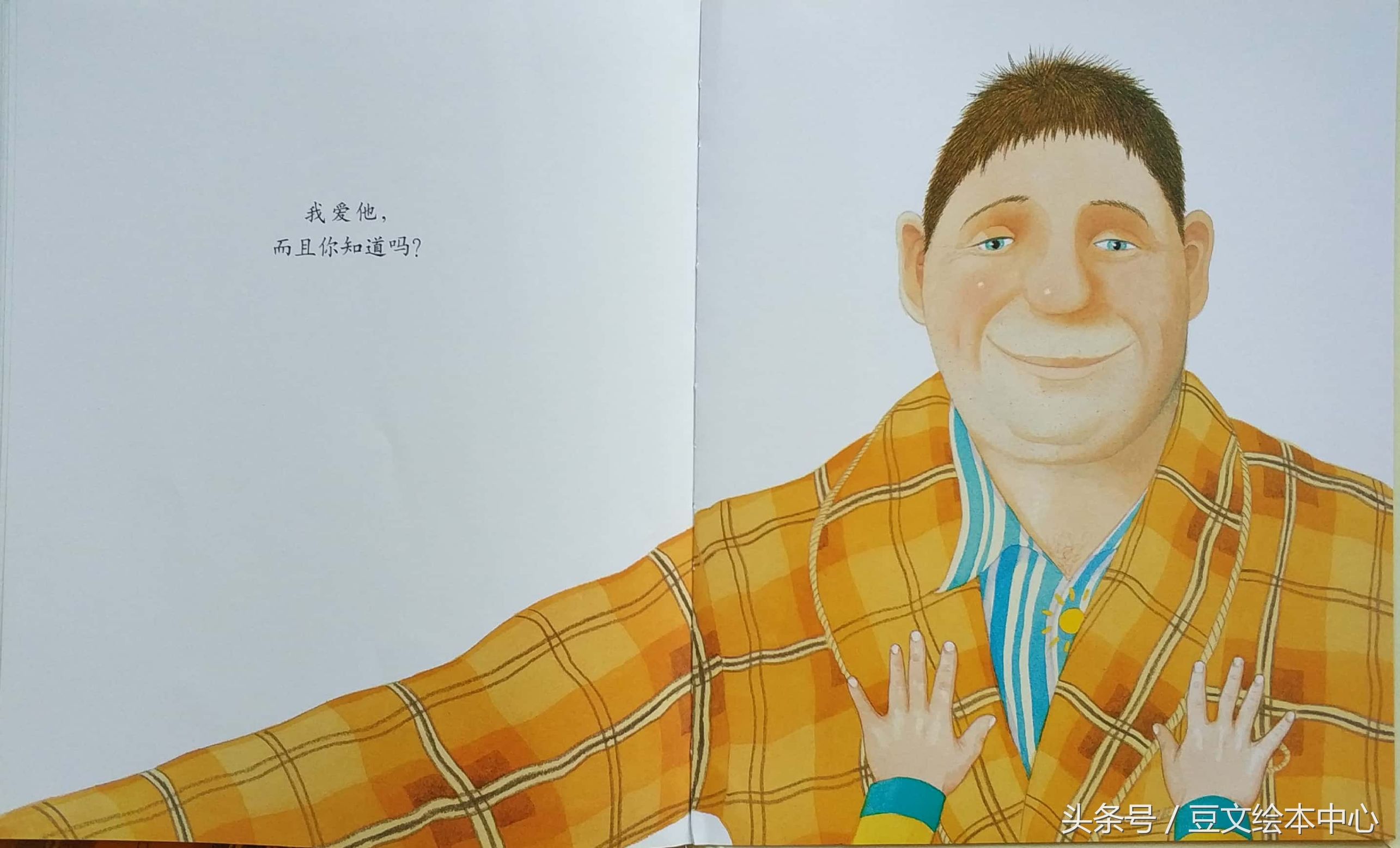 绘本我爸爸解读价值,绘本我爸爸这本书一共有多少页