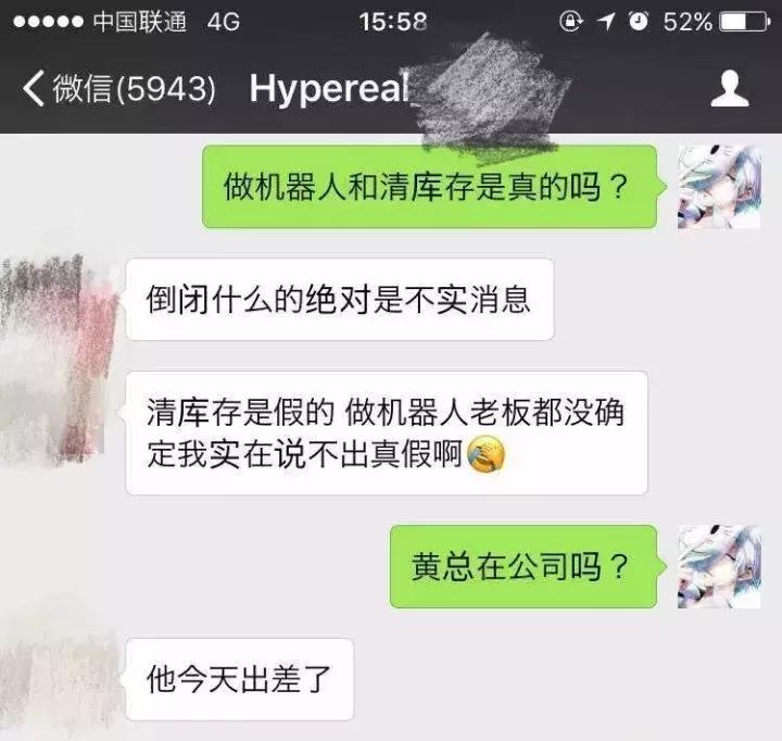 半年融了几千万美金的Hypereal垮了？我们第一时间还原事情真相！