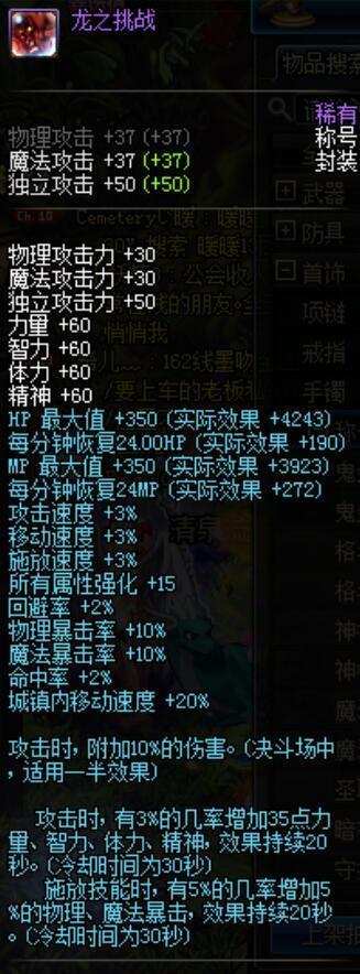 dnf最值得怀念的两个称号,dnf忘了大区怎么办