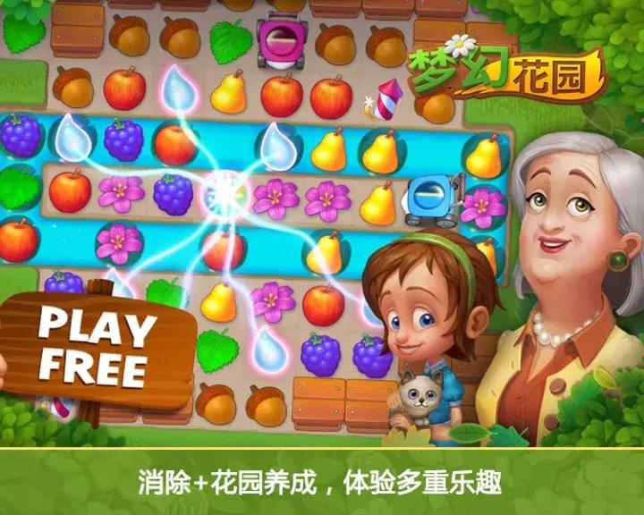 在市场格局稳定的三消市场，乐逗是如何让《梦幻花园》成功突围的