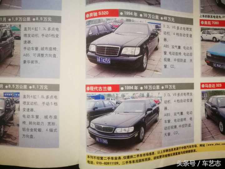 30年前这本杂志历久弥新,二十年前的杂志价值