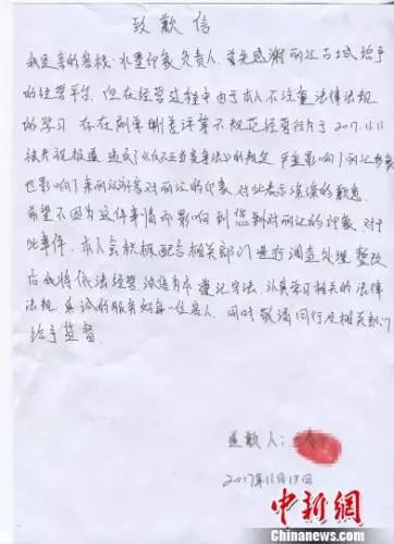 称“蚊子是宠物”,两丽江客栈各被罚20万