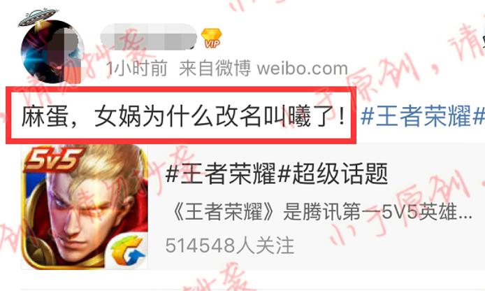 女娲刚上线正式服时的样子,女娲被改名