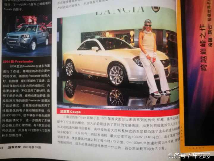 30年前这本杂志历久弥新,二十年前的杂志价值