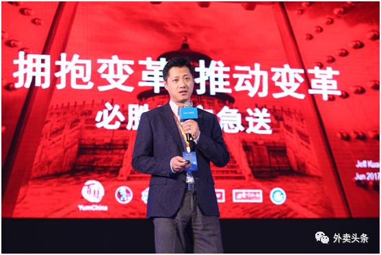 必胜客宅急送蒯俊：外卖发展是不可逆转的社会进化大势