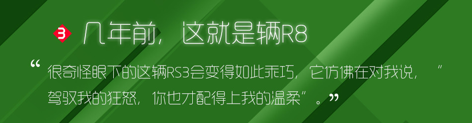 2024款奥迪rs3驾驶感受,奥迪rs3很理想的座驾整体造型协调
