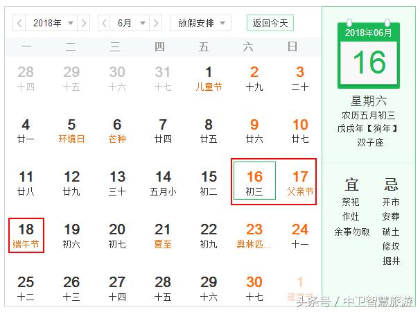 再过9天，中卫人就能休假133天！然而除夕前一天竟然是……
