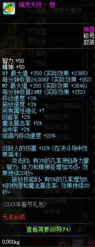 dnf最值得怀念的两个称号,dnf忘了大区怎么办