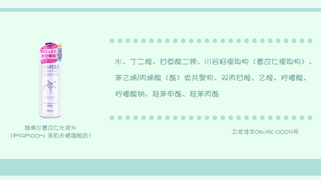 匹肤测评防晒霜,日本化妆水薏仁水测评