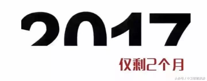 再过9天，中卫人就能休假133天！然而除夕前一天竟然是……