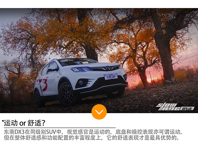 一万八千公里东南dx3四万五划算吗,19款东南dx3试驾测评