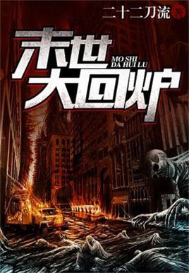 书荒推荐好看的穿越小说,书荒系统流小说推荐排行榜