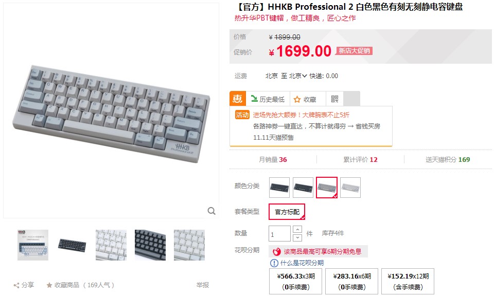 差399元能多得到什么效果？HHKBPRO2和TYPE-S对比评测