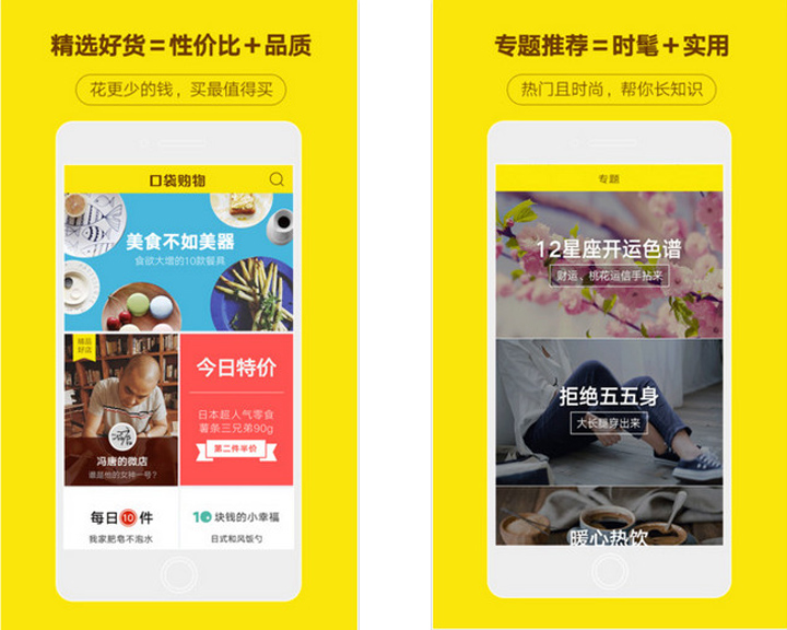 TOP7每周最佳APP：我的购物地盘我做主