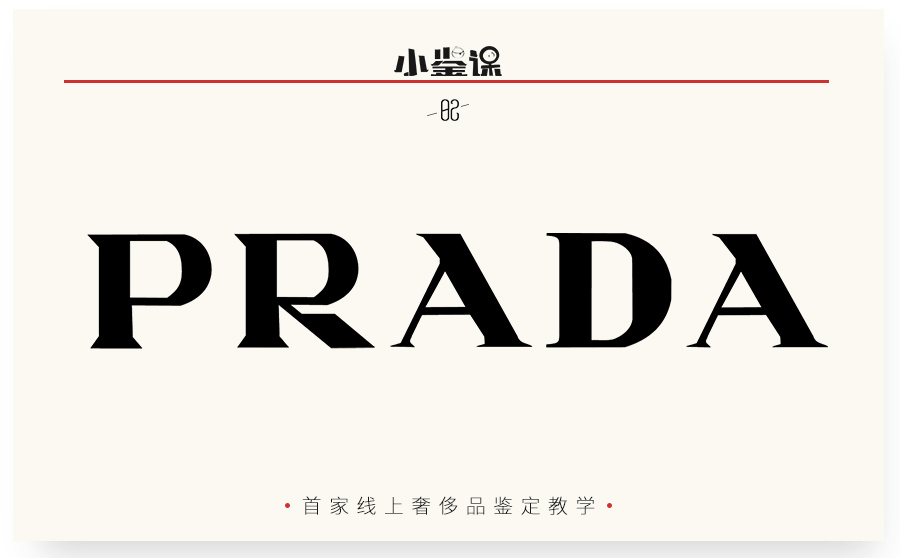prada鉴定真假老款,prada鉴定真假鞋子