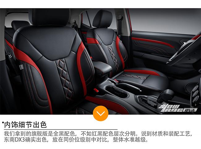一万八千公里东南dx3四万五划算吗,19款东南dx3试驾测评