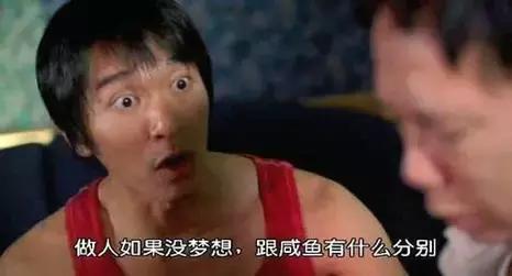 周星驰没钱结婚电影台词,周星驰电影台词经典语录