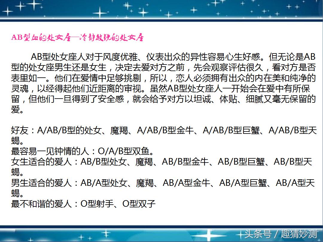 射手座o型血与什么星座最配,天蝎座处女座射手座的秘密