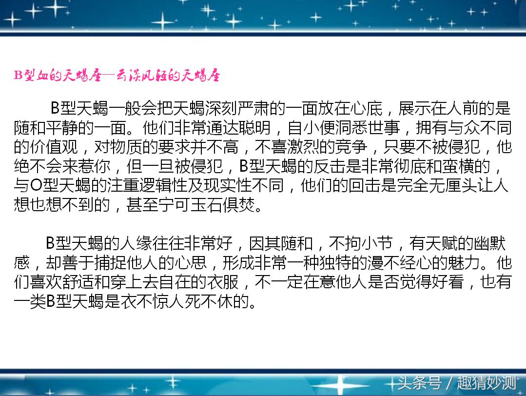 射手座o型血与什么星座最配,天蝎座处女座射手座的秘密
