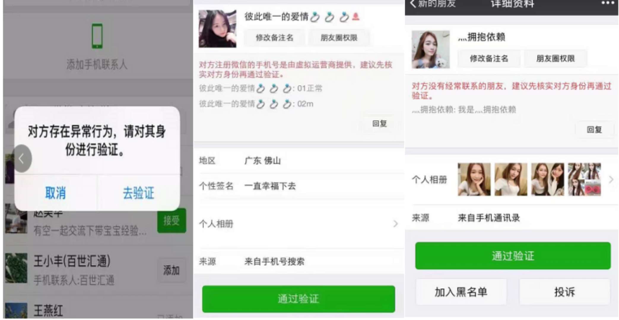 寰俊棰戠箒鍔犲ソ鍙嬭闄愬埗鎬庝箞瑙e皝,寰俊杩濆弽涓汉浣跨敤瑙勮寖鎬庝箞瑙e皝