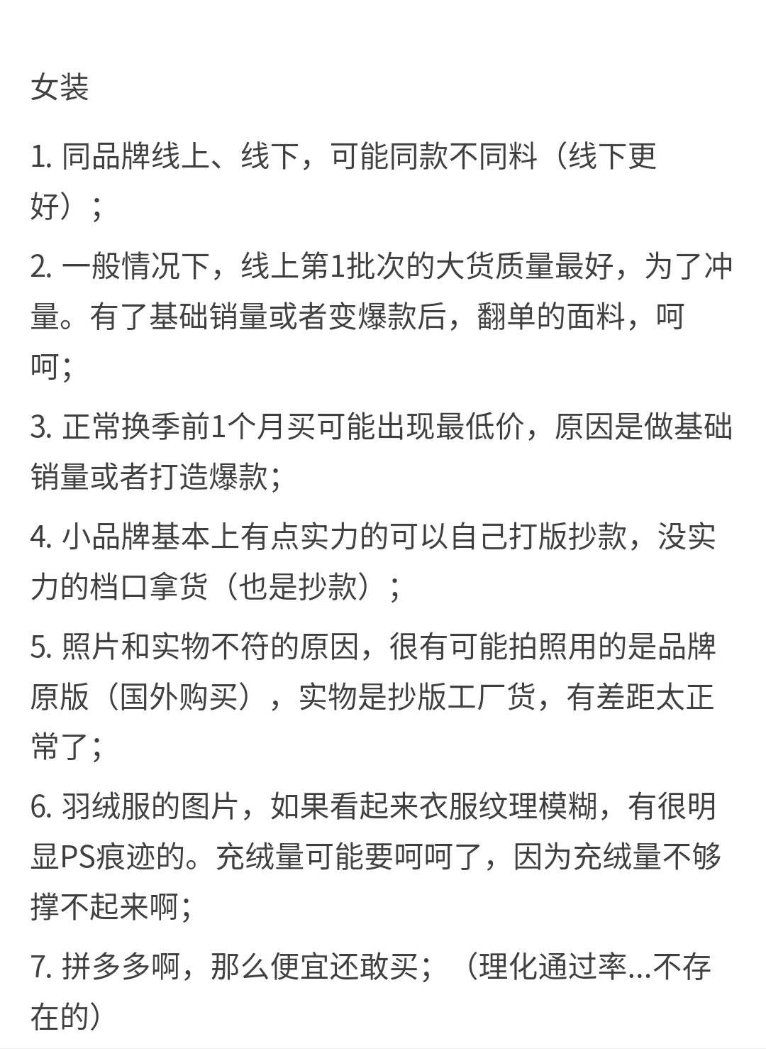 淘宝购物评价注意事项大全,淘宝购物需要注意哪些细节