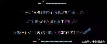 曾经的非主流qq空间装扮,那些年的我们qq空间