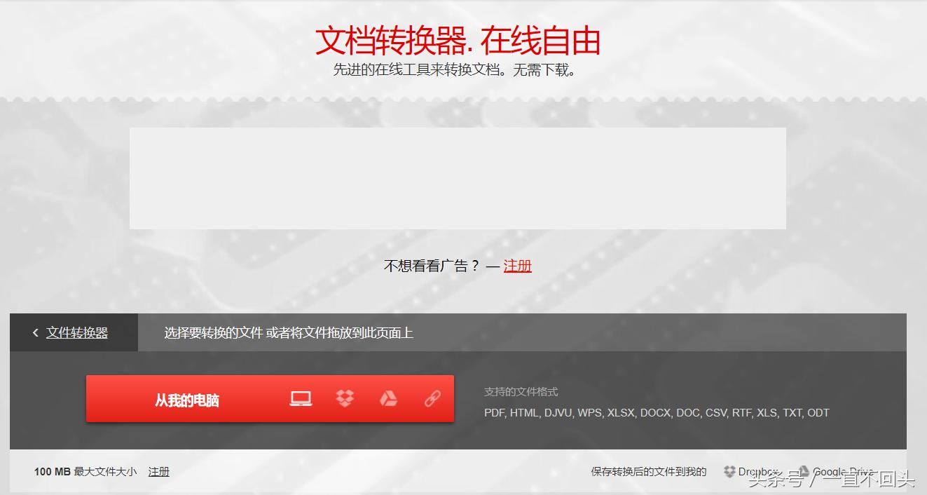 6种常用格式转换,在线格式转换好用网站