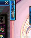 DNF玩家发现官网多出个人空间选项，地下城开放同城交友系统？