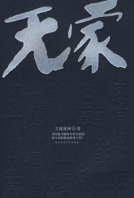 网络文学中经典穿越重生小说，精品连连神作满满，还有你不知道的